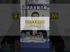 Введение в плавучую подставку для дебурирования