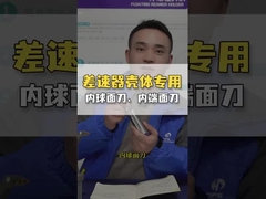 инструмент с гусиной шеей